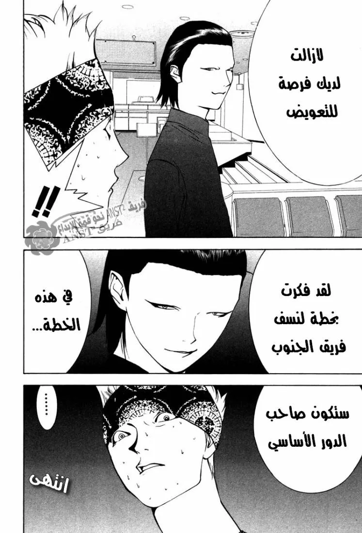 Read liar game AR Manga Online