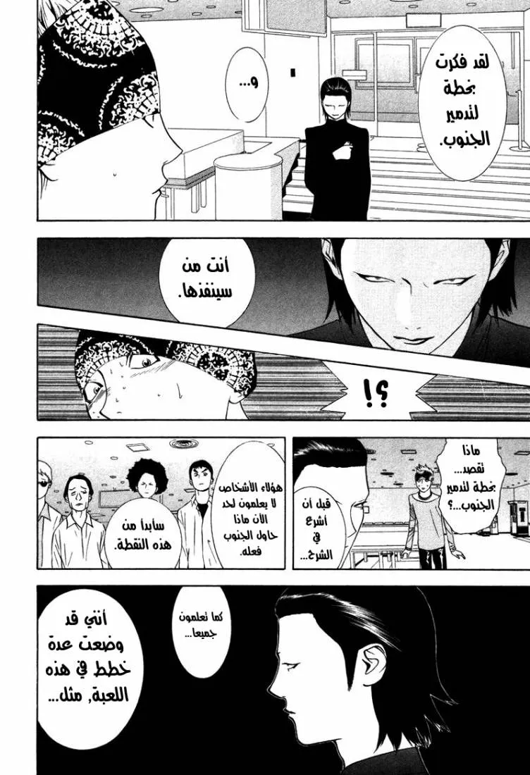 Read liar game AR Manga Online