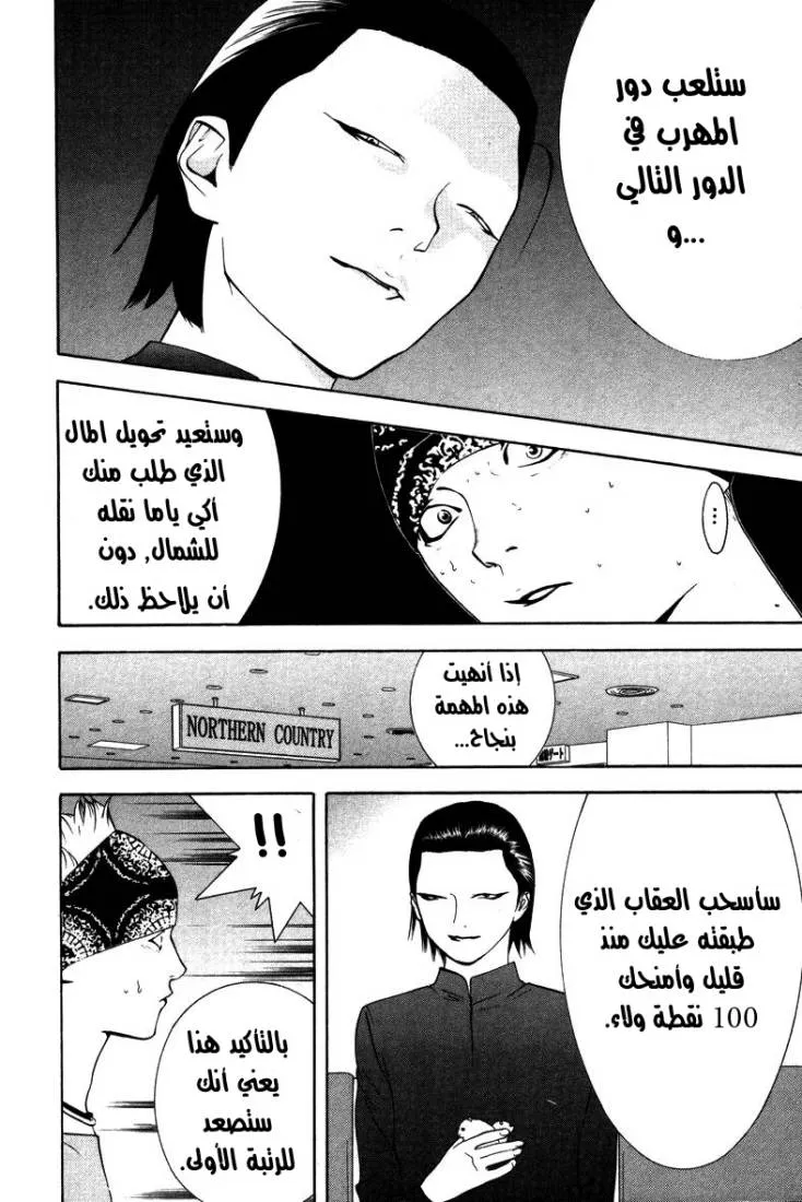Read liar game AR Manga Online