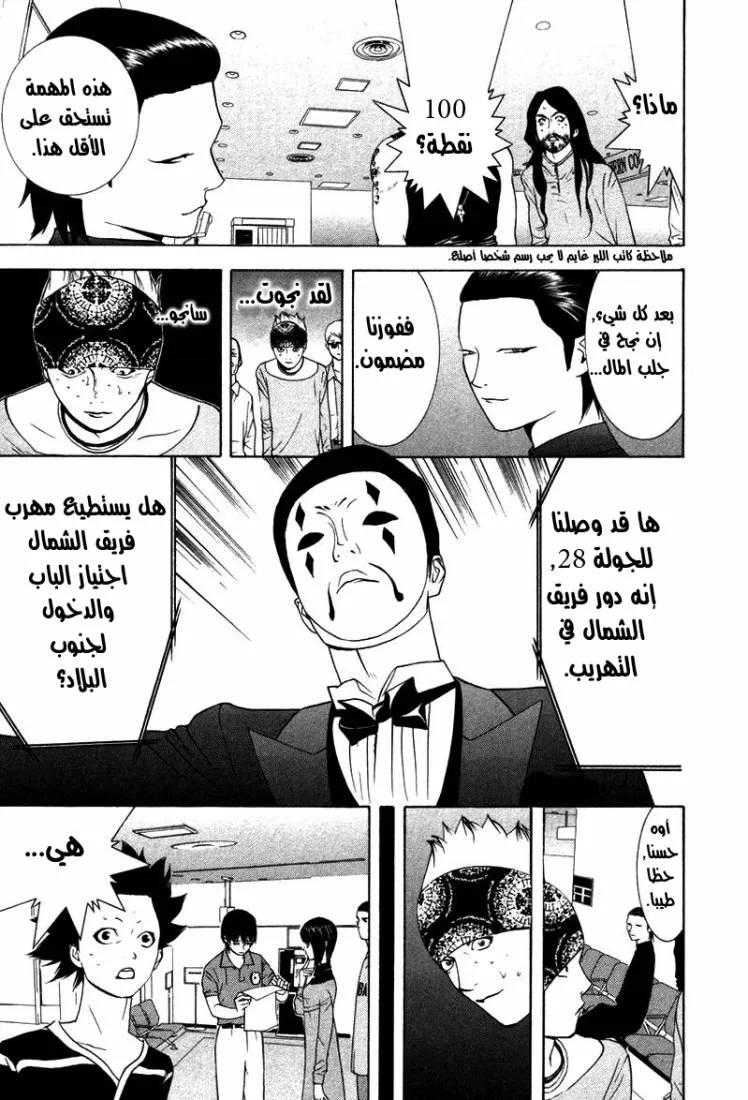 Read liar game AR Manga Online