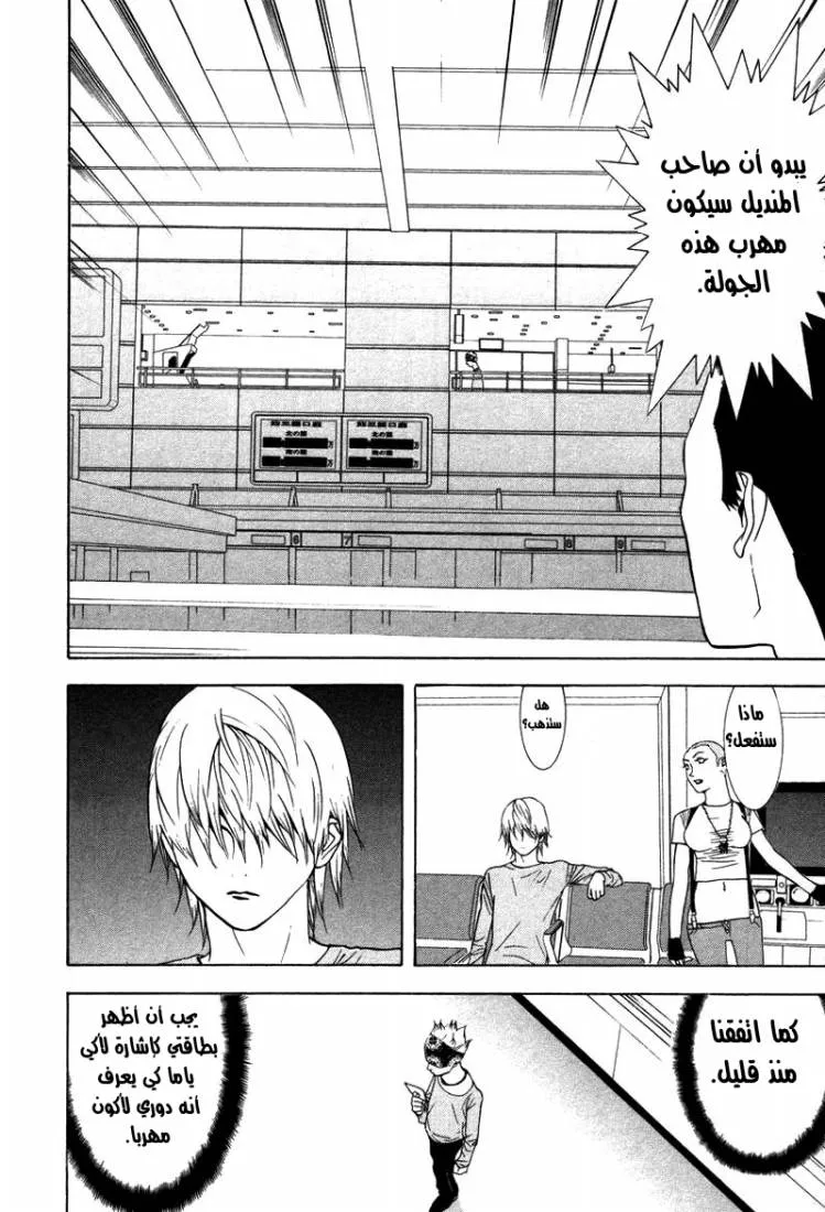Read liar game AR Manga Online