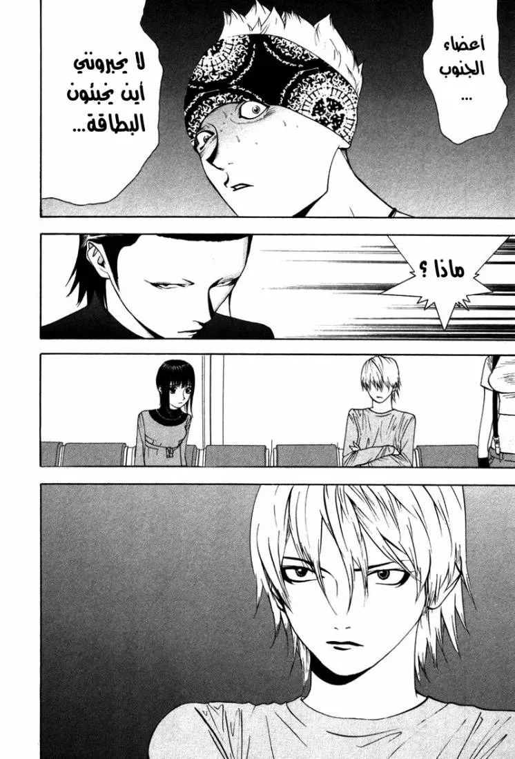 Read liar game AR Manga Online