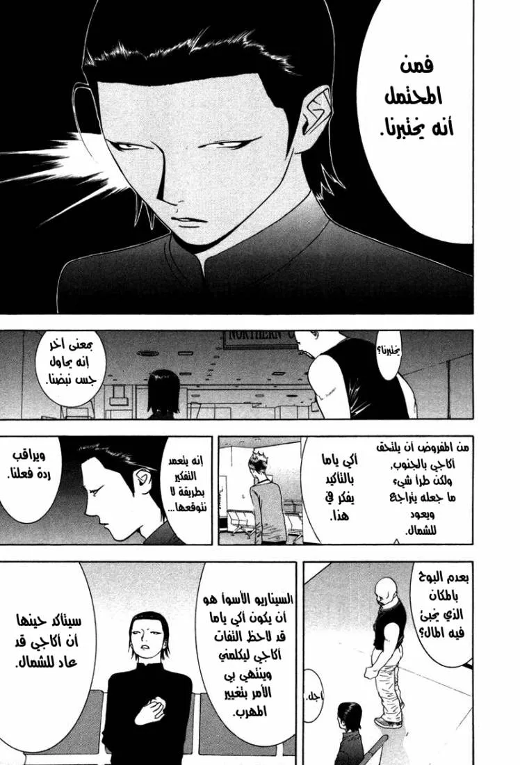 Read liar game AR Manga Online