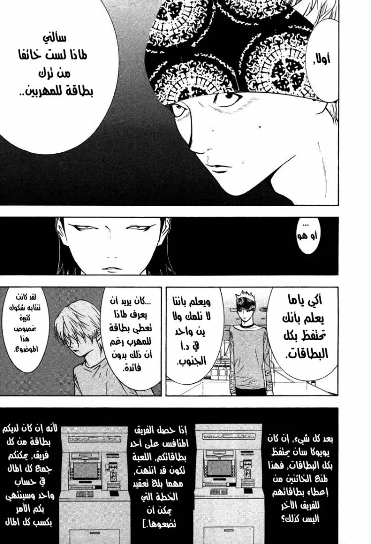 Read liar game AR Manga Online