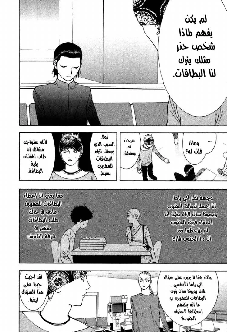Read liar game AR Manga Online
