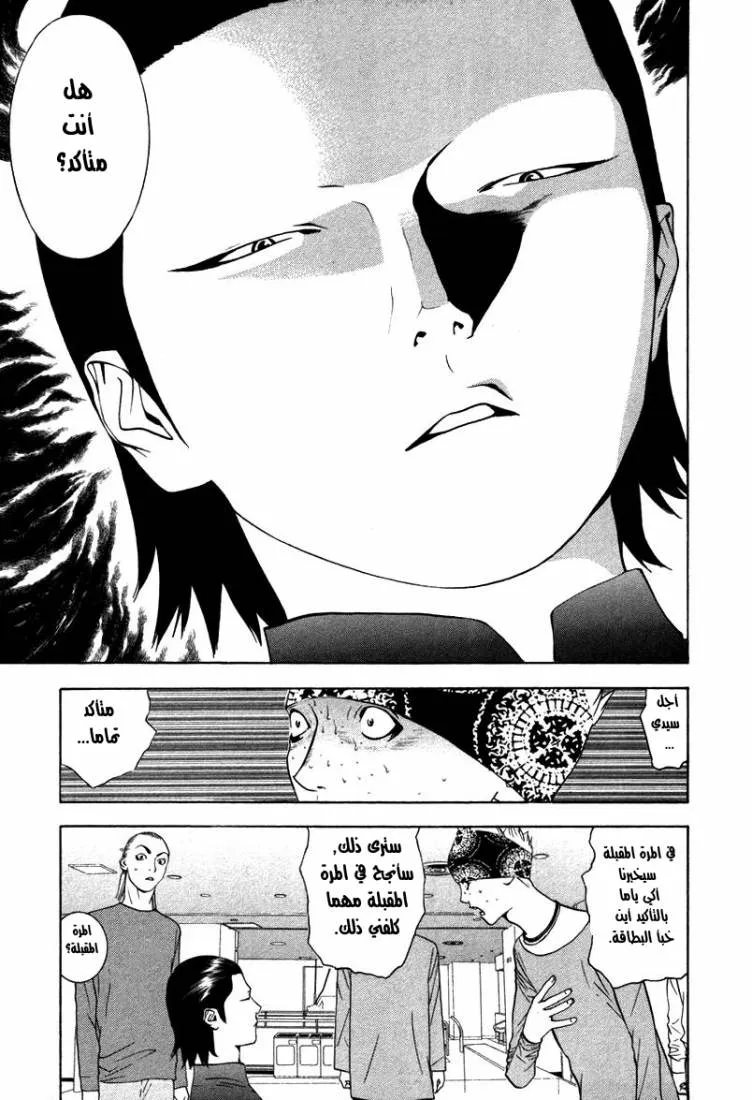 Read liar game AR Manga Online