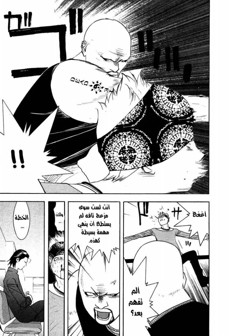 Read liar game AR Manga Online