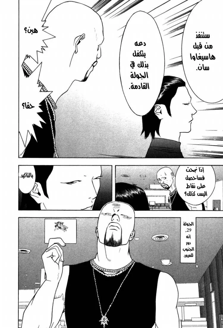 Read liar game AR Manga Online