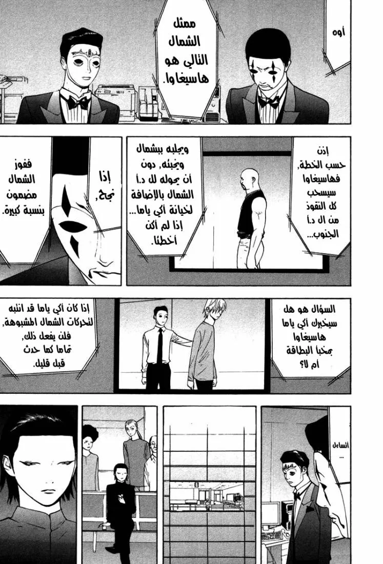 Read liar game AR Manga Online
