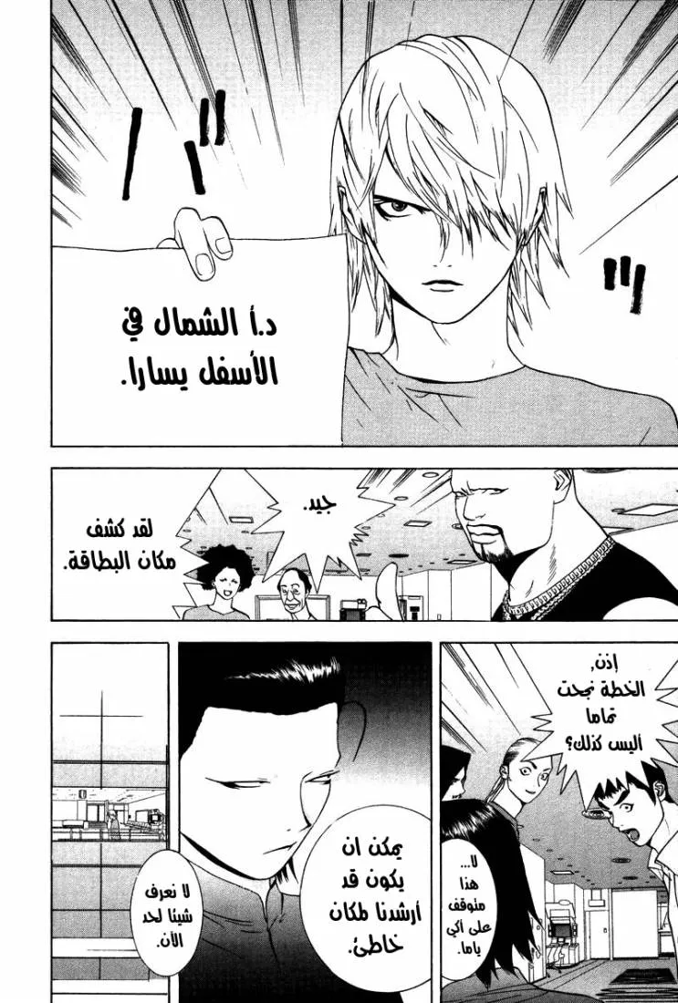 Read liar game AR Manga Online
