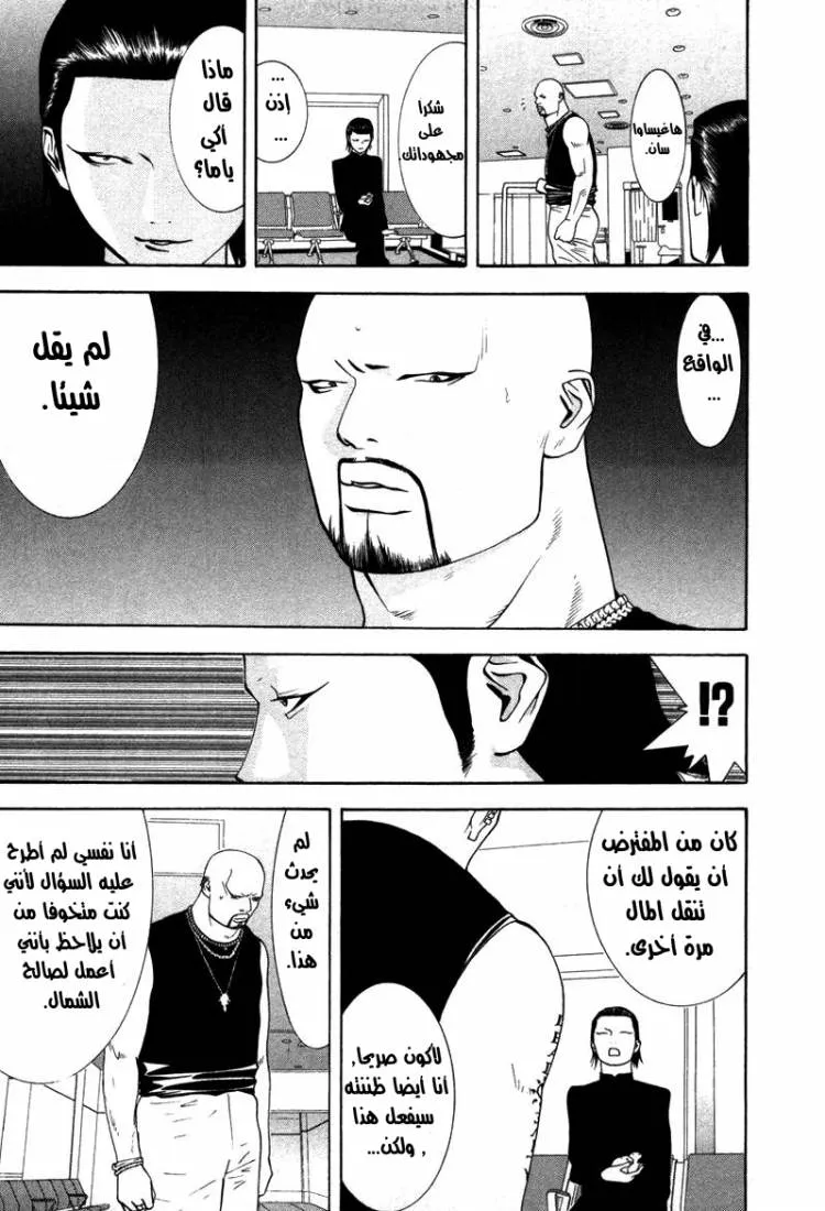 Read liar game AR Manga Online