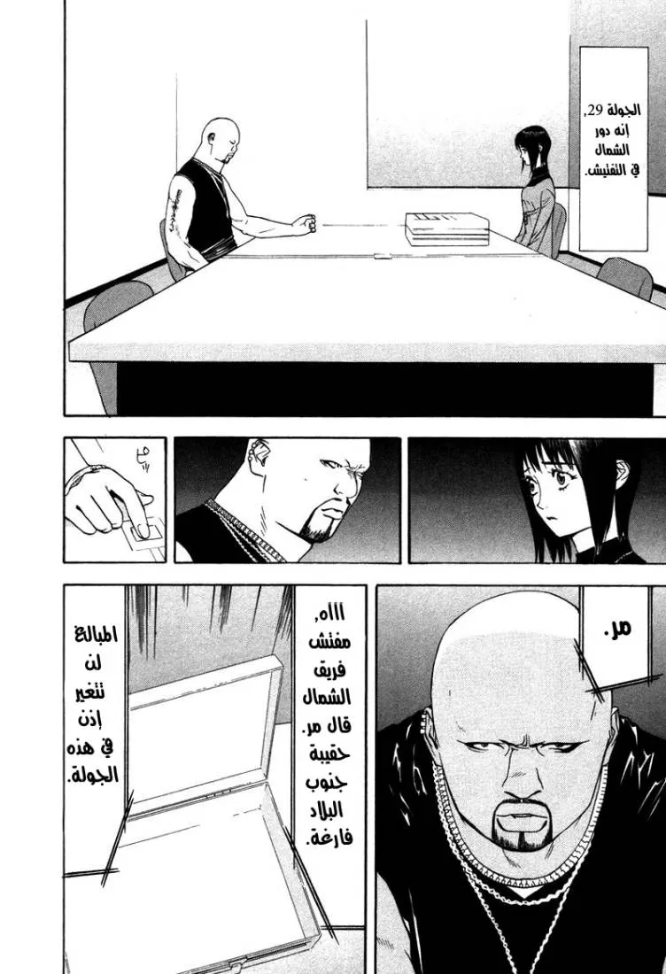 Read liar game AR Manga Online