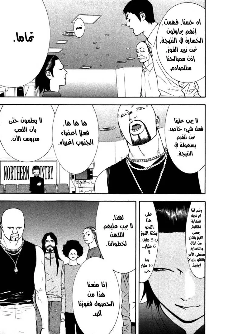 Read liar game AR Manga Online