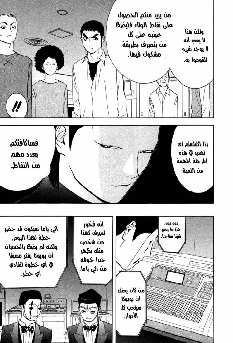 Read liar game AR Manga Online