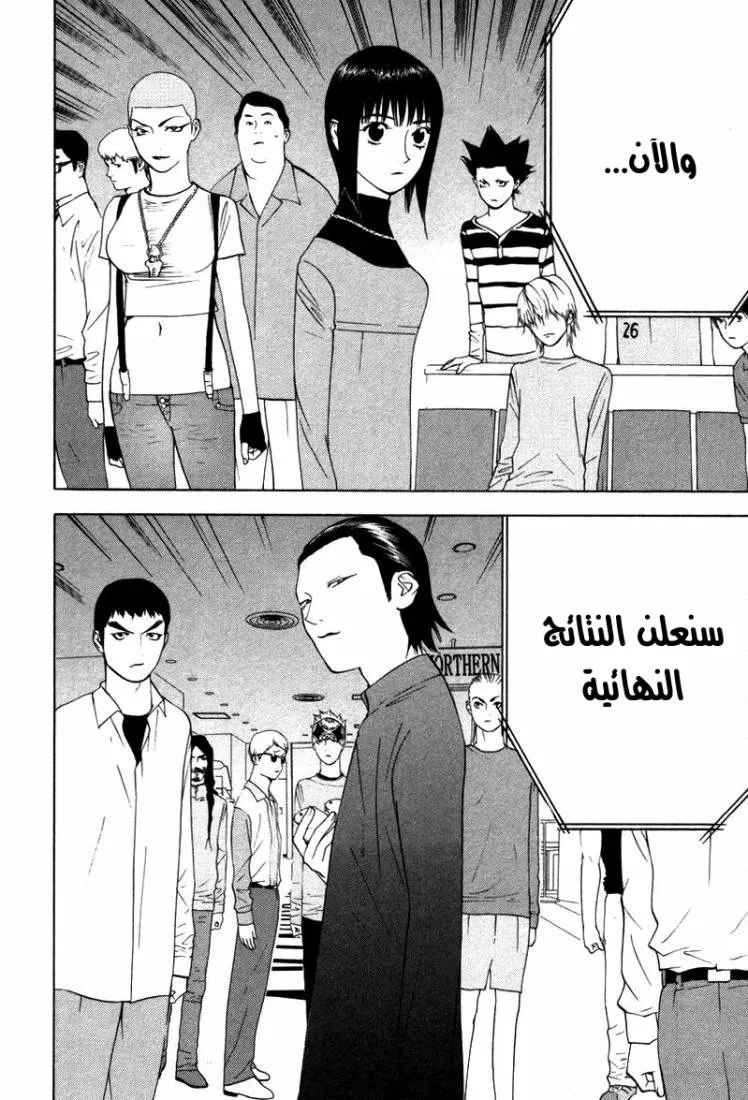 Read liar game AR Manga Online