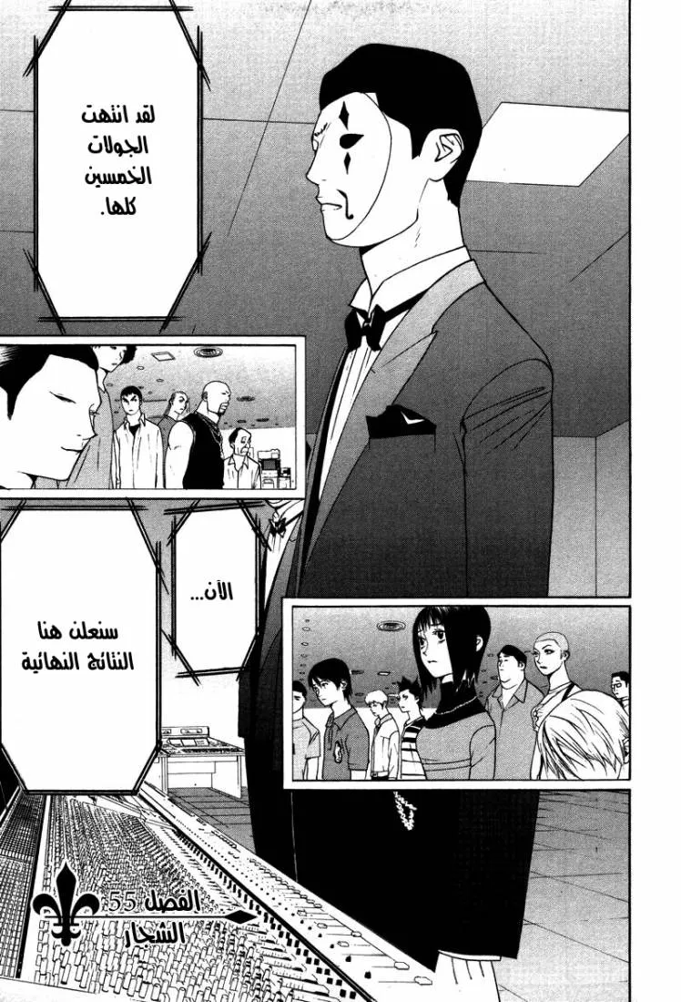 Read liar game AR Manga Online