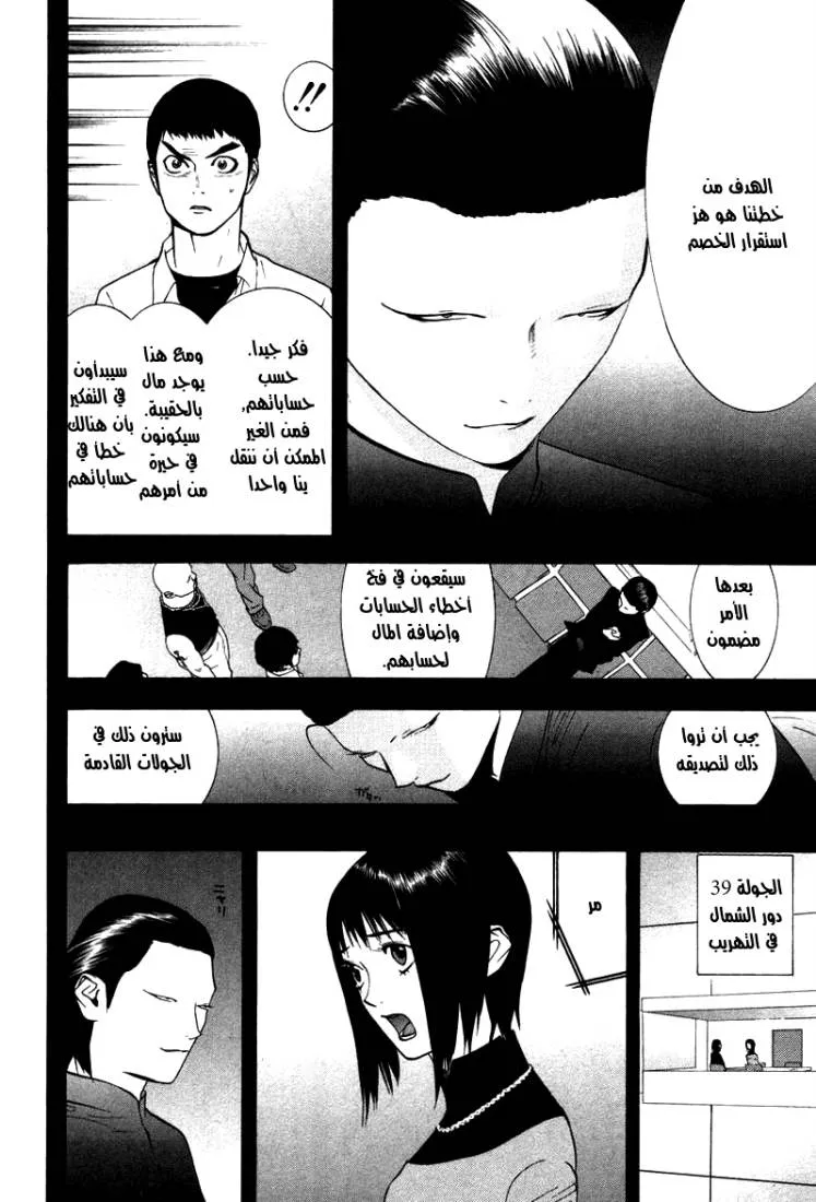Read liar game AR Manga Online