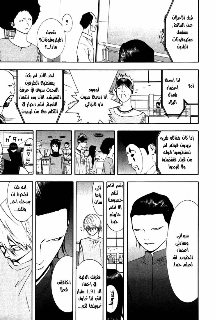 Read liar game AR Manga Online