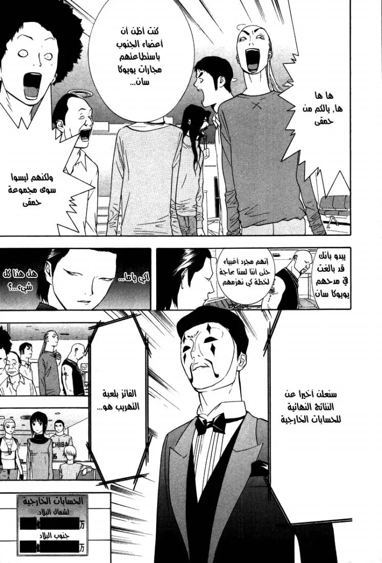 Read liar game AR Manga Online