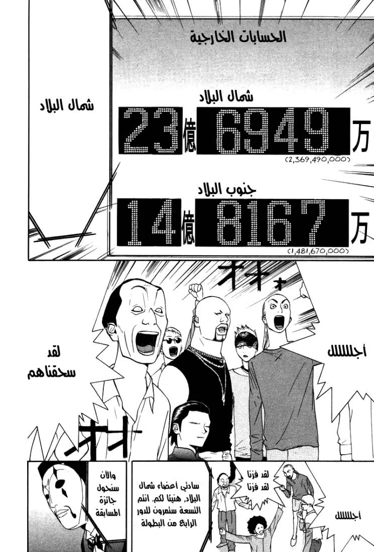 Read liar game AR Manga Online