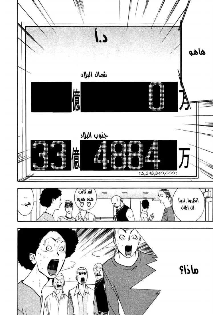 Read liar game AR Manga Online