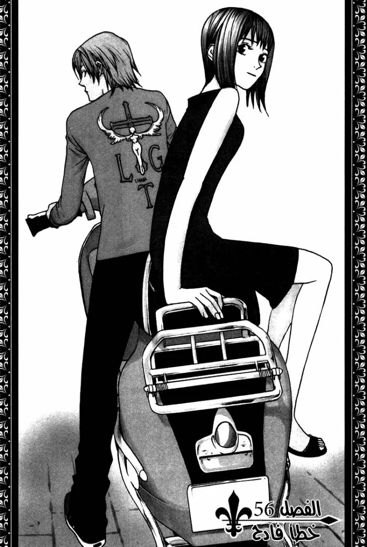 Read liar game AR Manga Online