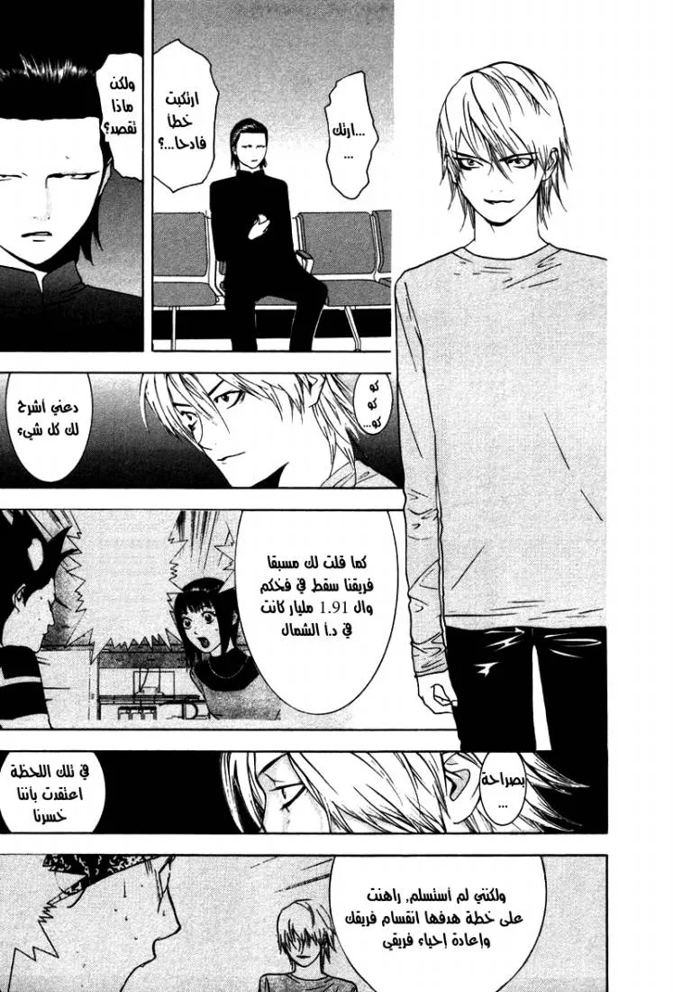 Read liar game AR Manga Online
