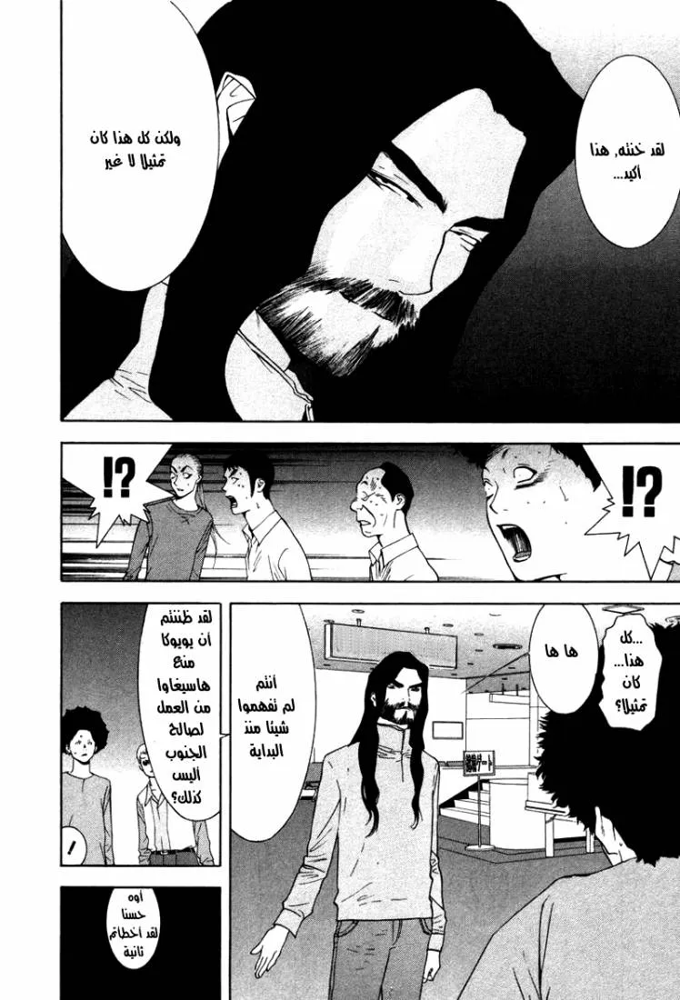 Read liar game AR Manga Online