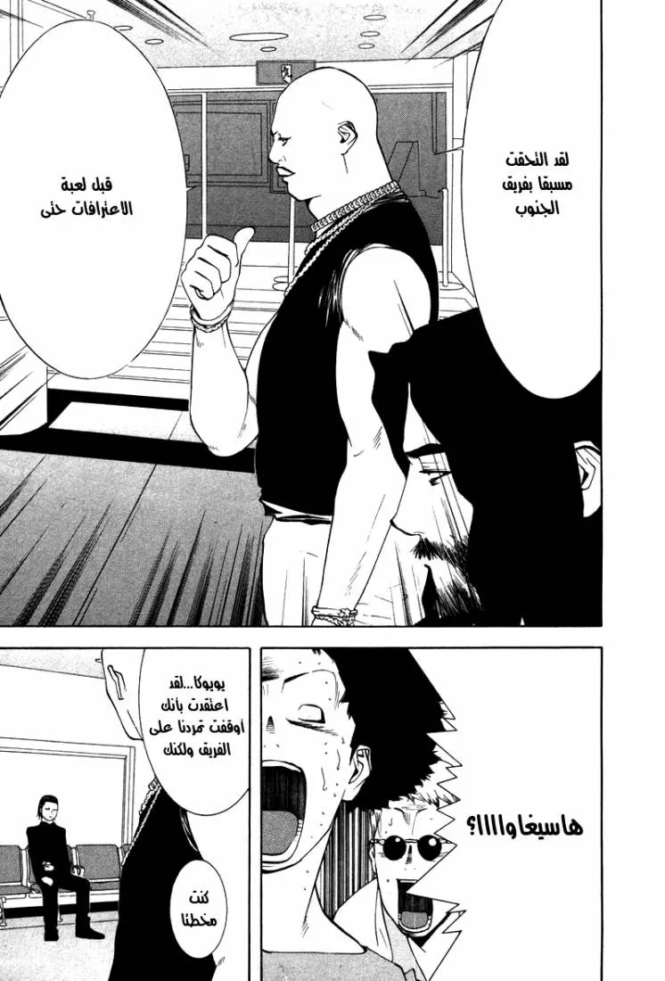 Read liar game AR Manga Online