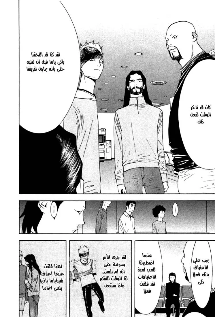 Read liar game AR Manga Online