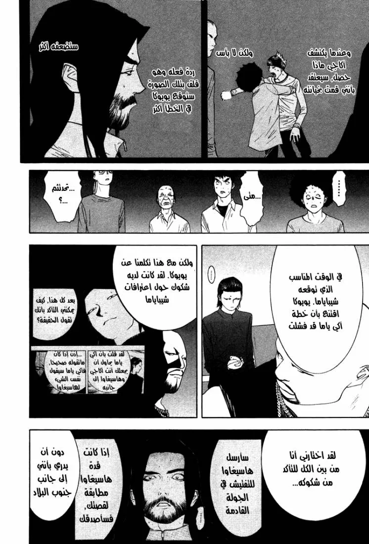 Read liar game AR Manga Online