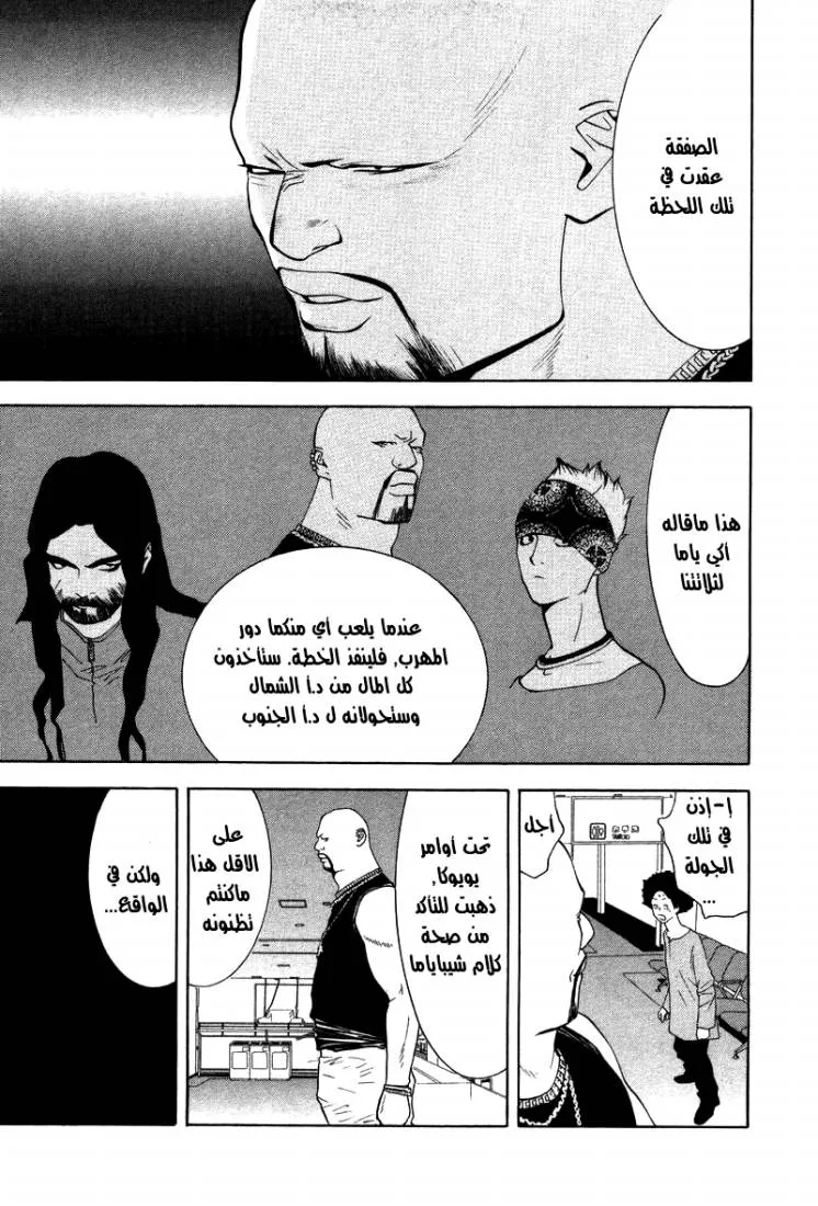 Read liar game AR Manga Online