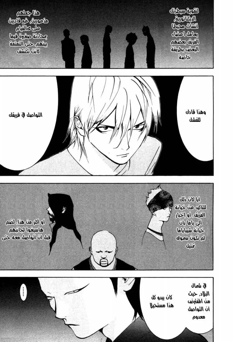 Read liar game AR Manga Online