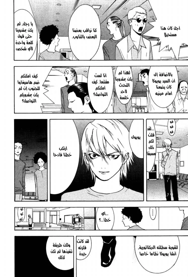 Read liar game AR Manga Online