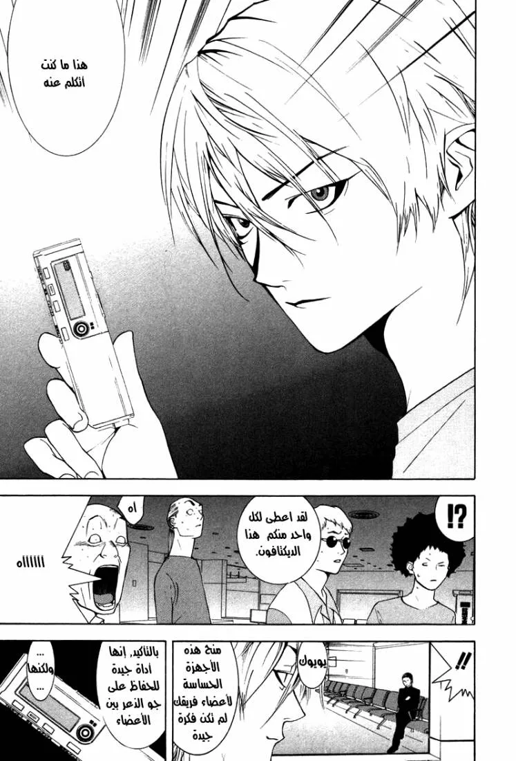 Read liar game AR Manga Online