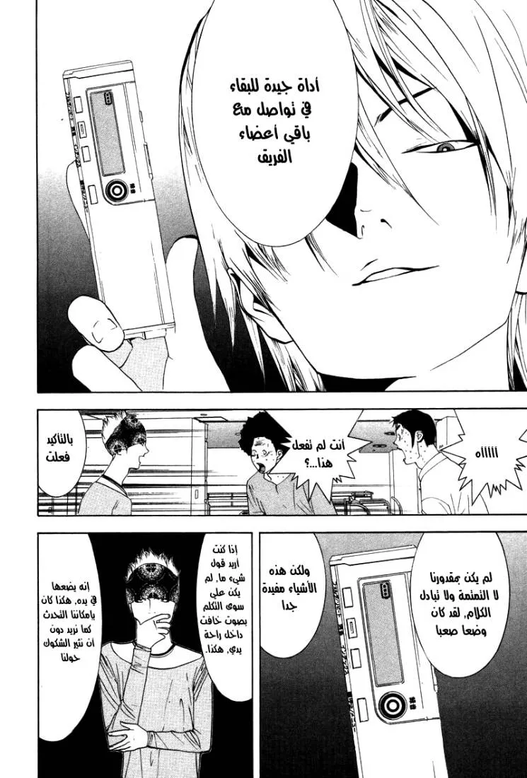 Read liar game AR Manga Online