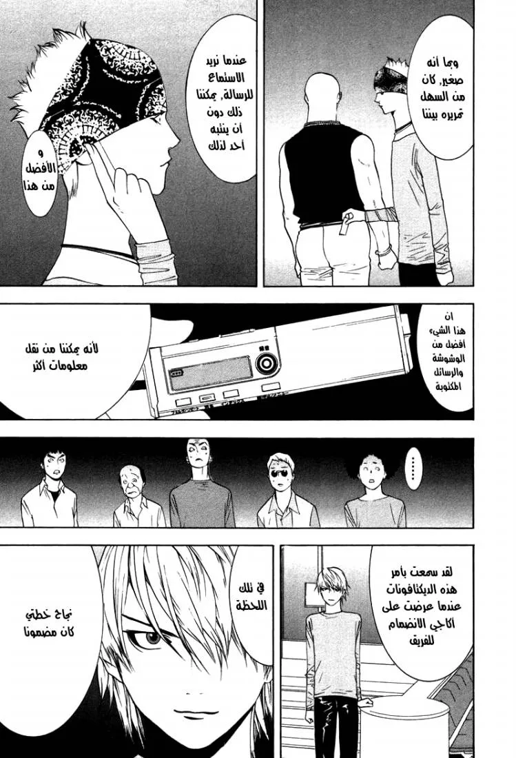 Read liar game AR Manga Online
