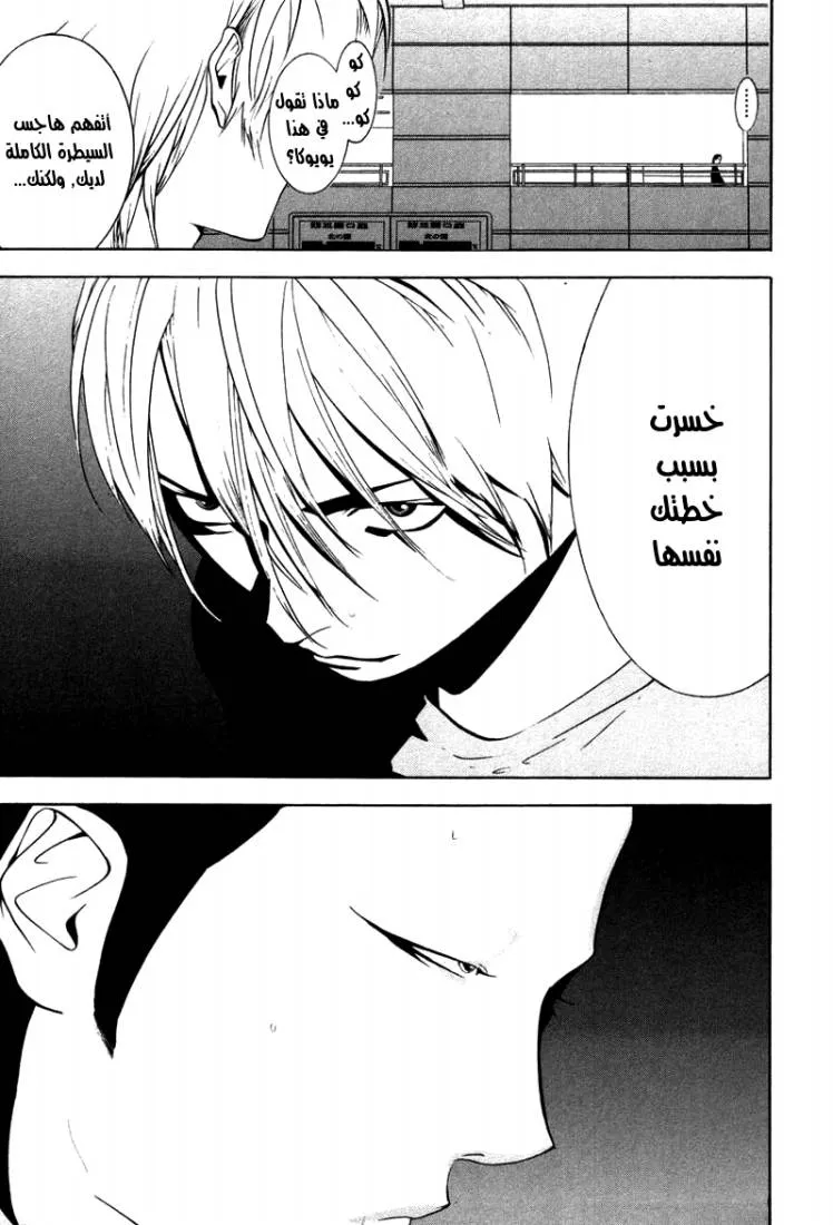 Read liar game AR Manga Online
