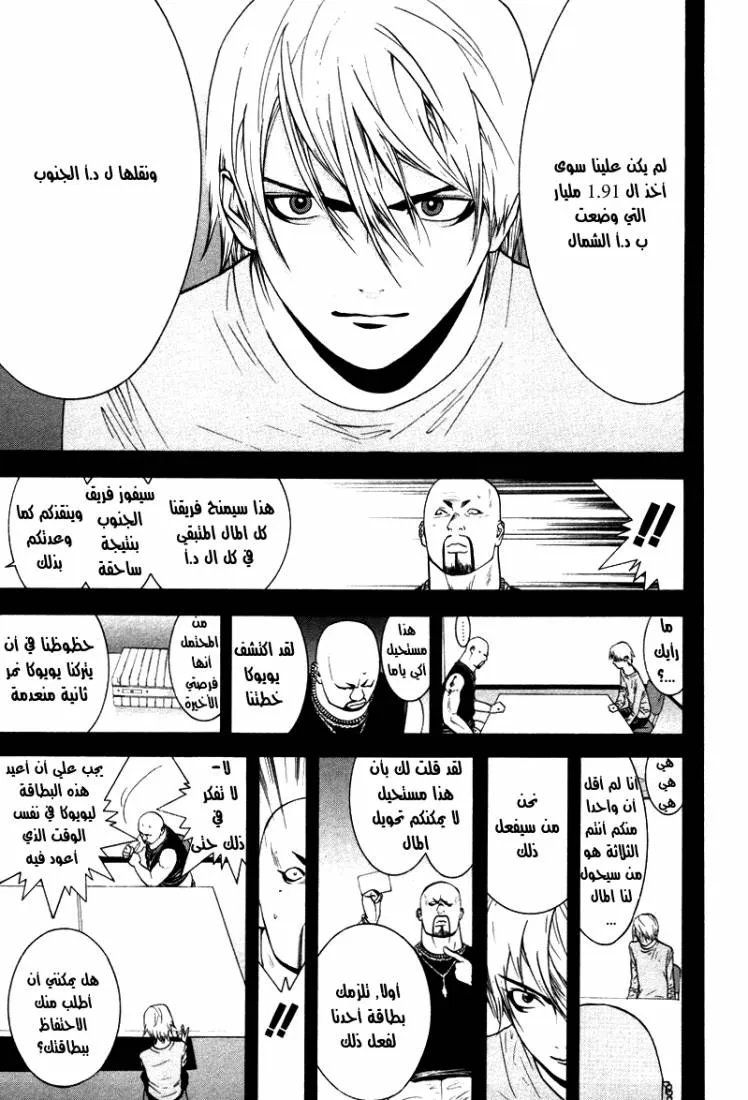 Read liar game AR Manga Online