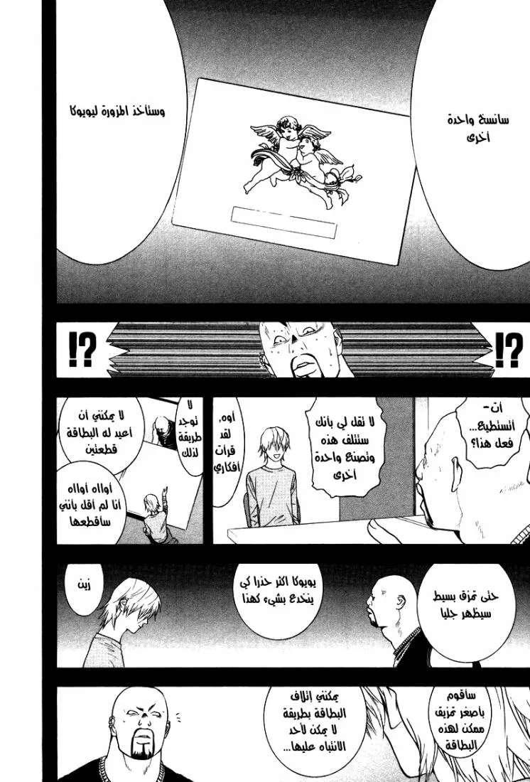 Read liar game AR Manga Online