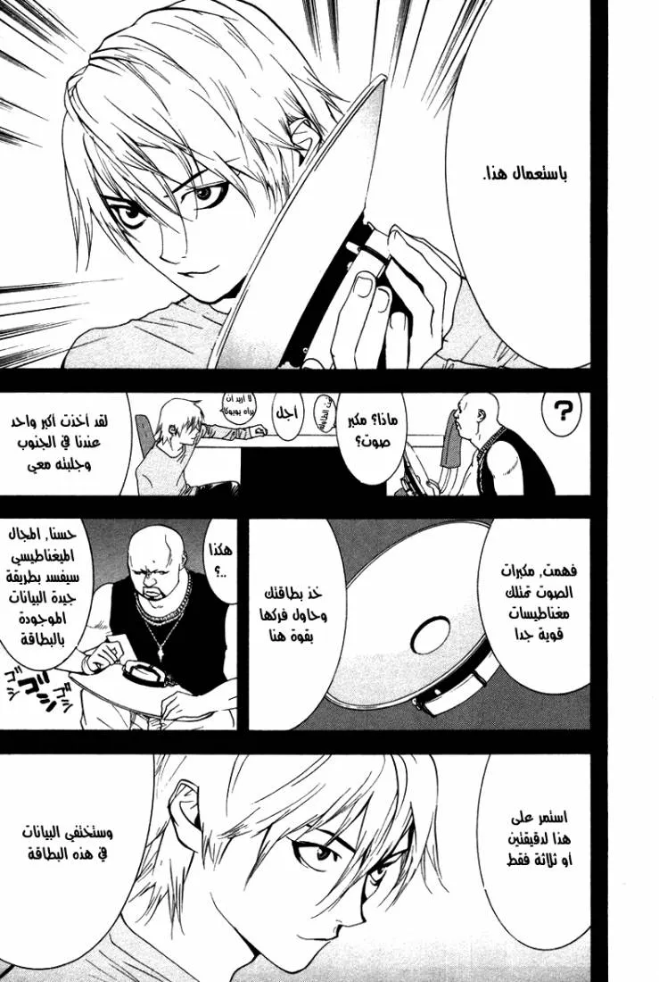 Read liar game AR Manga Online