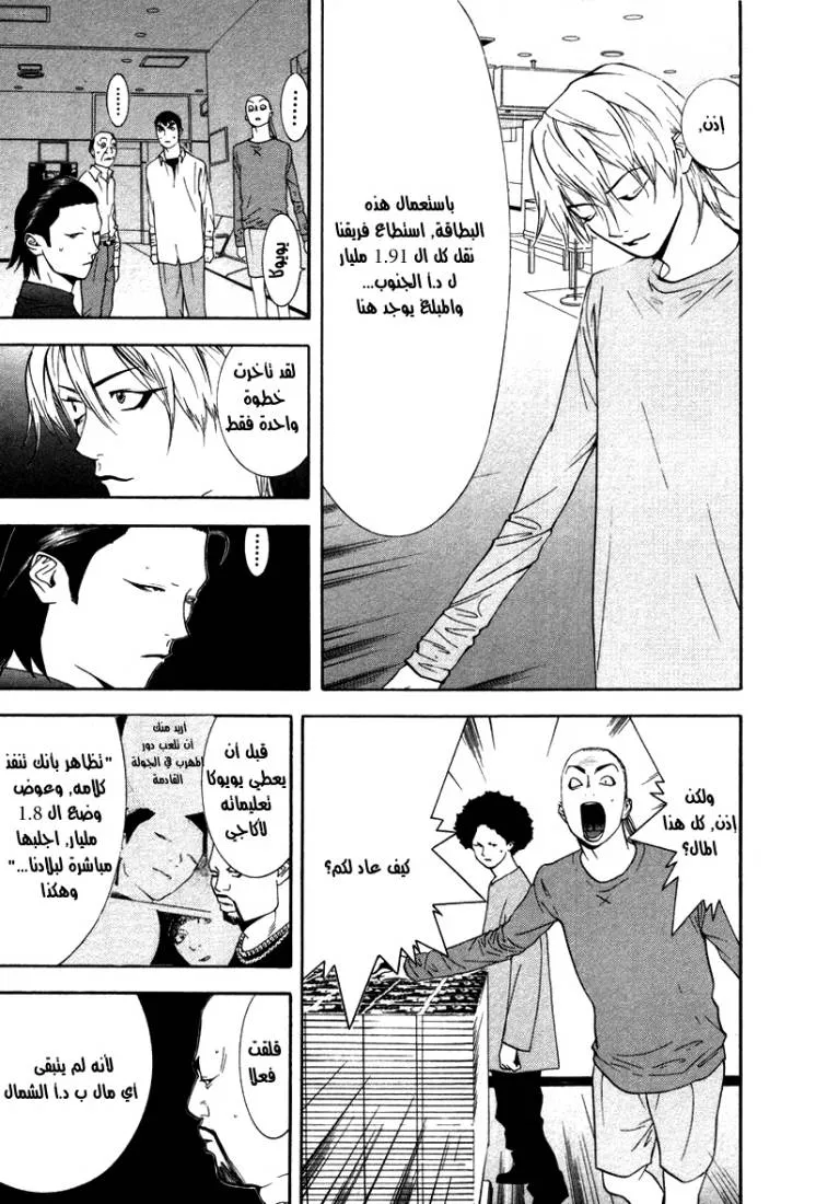 Read liar game AR Manga Online