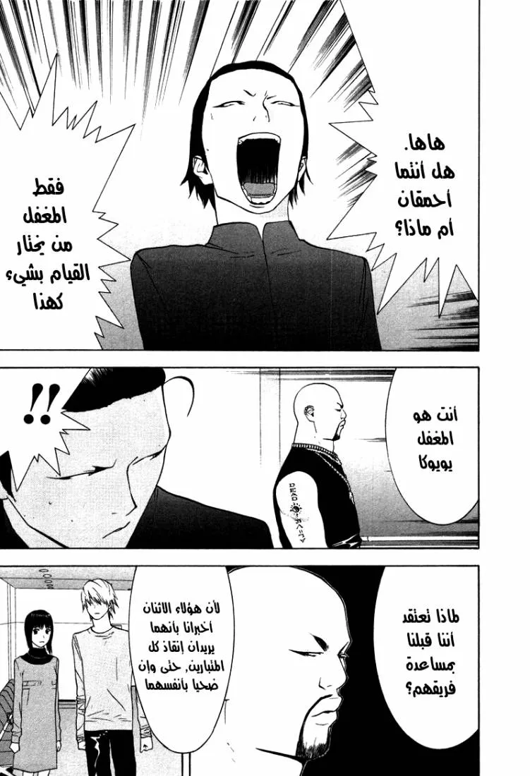 Read liar game AR Manga Online