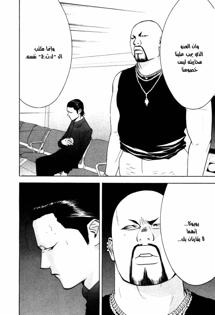 Read liar game AR Manga Online