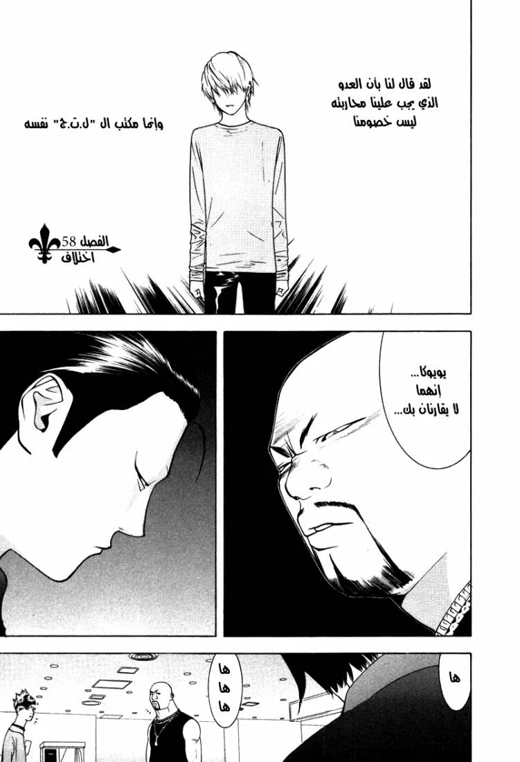 Read liar game AR Manga Online