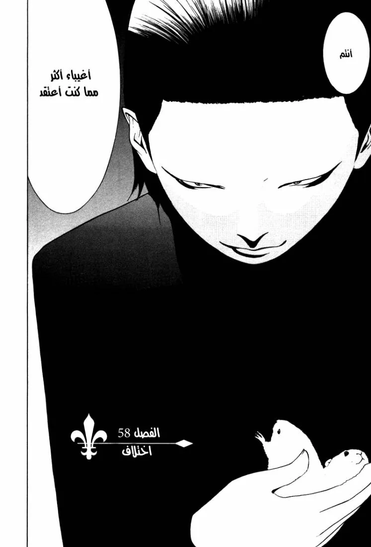Read liar game AR Manga Online