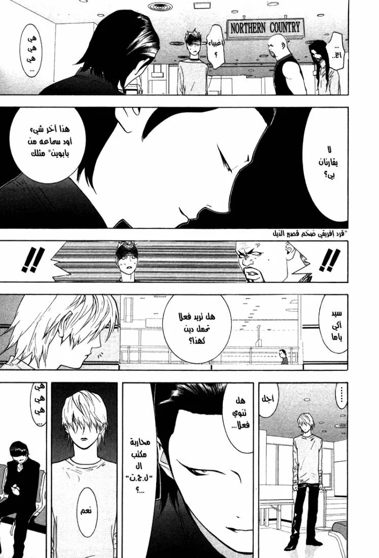Read liar game AR Manga Online