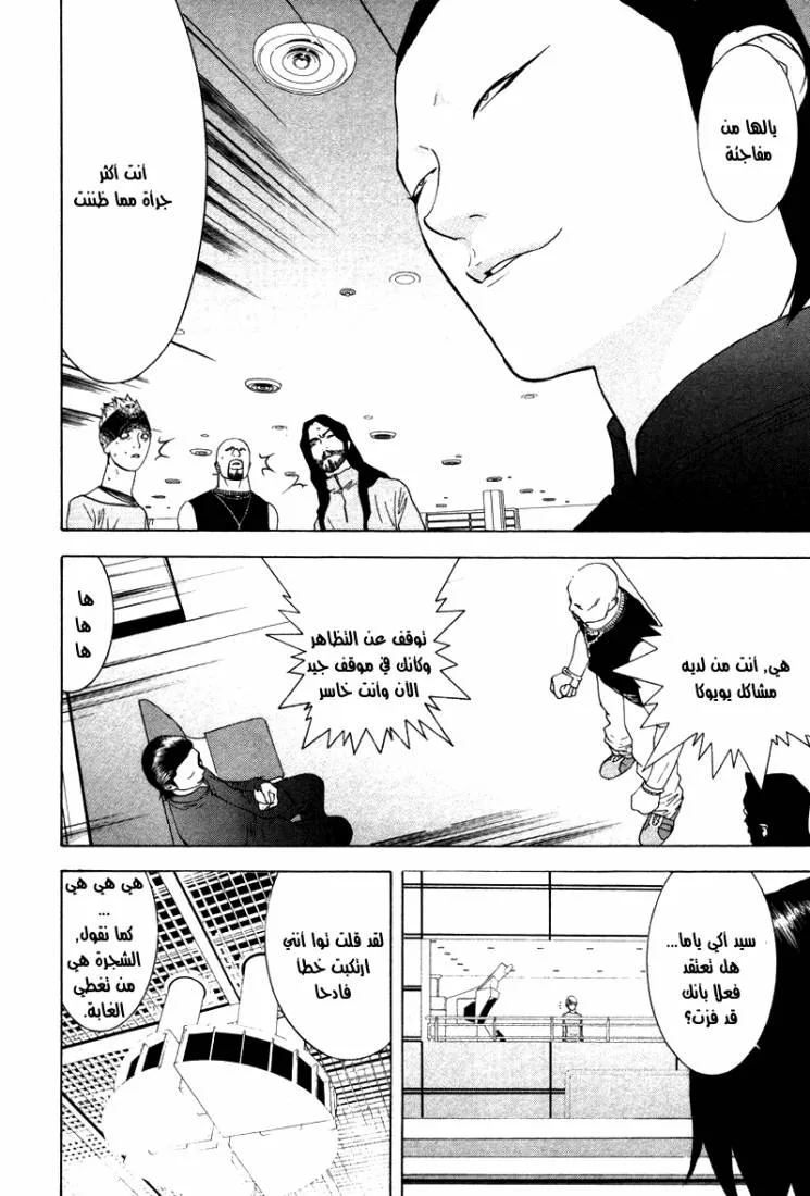 Read liar game AR Manga Online