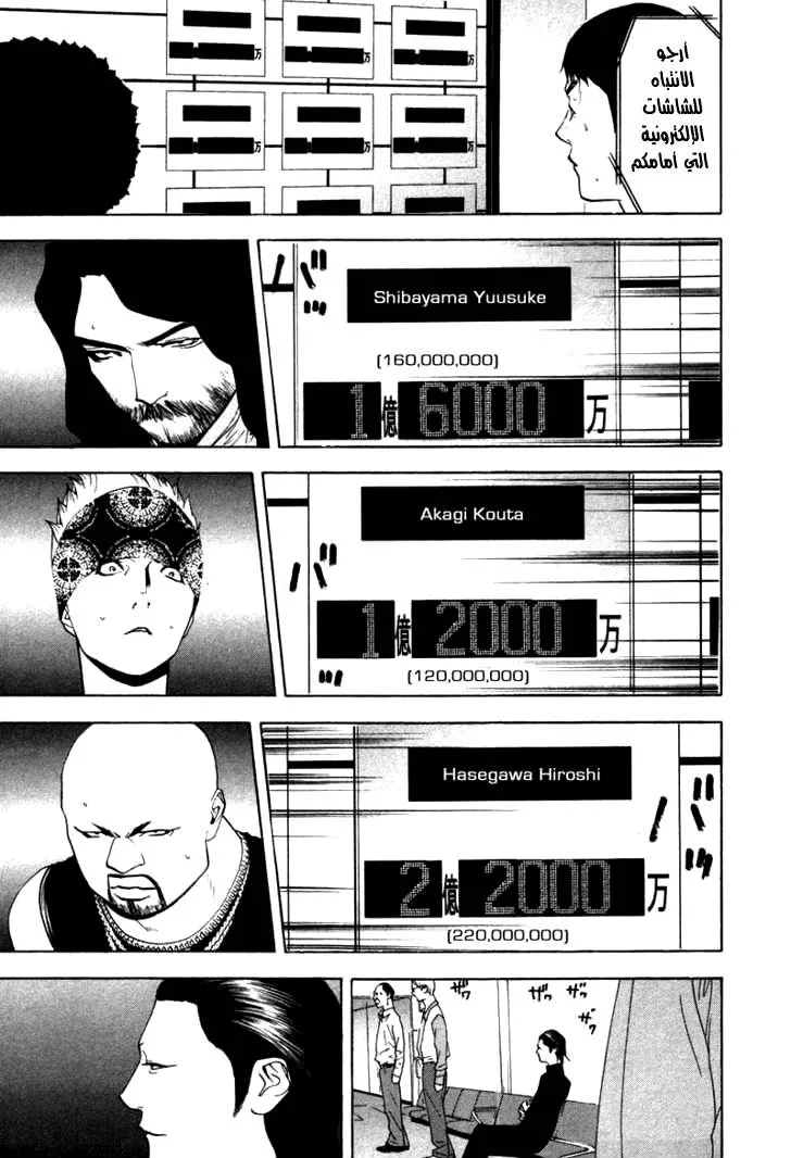 Read liar game AR Manga Online