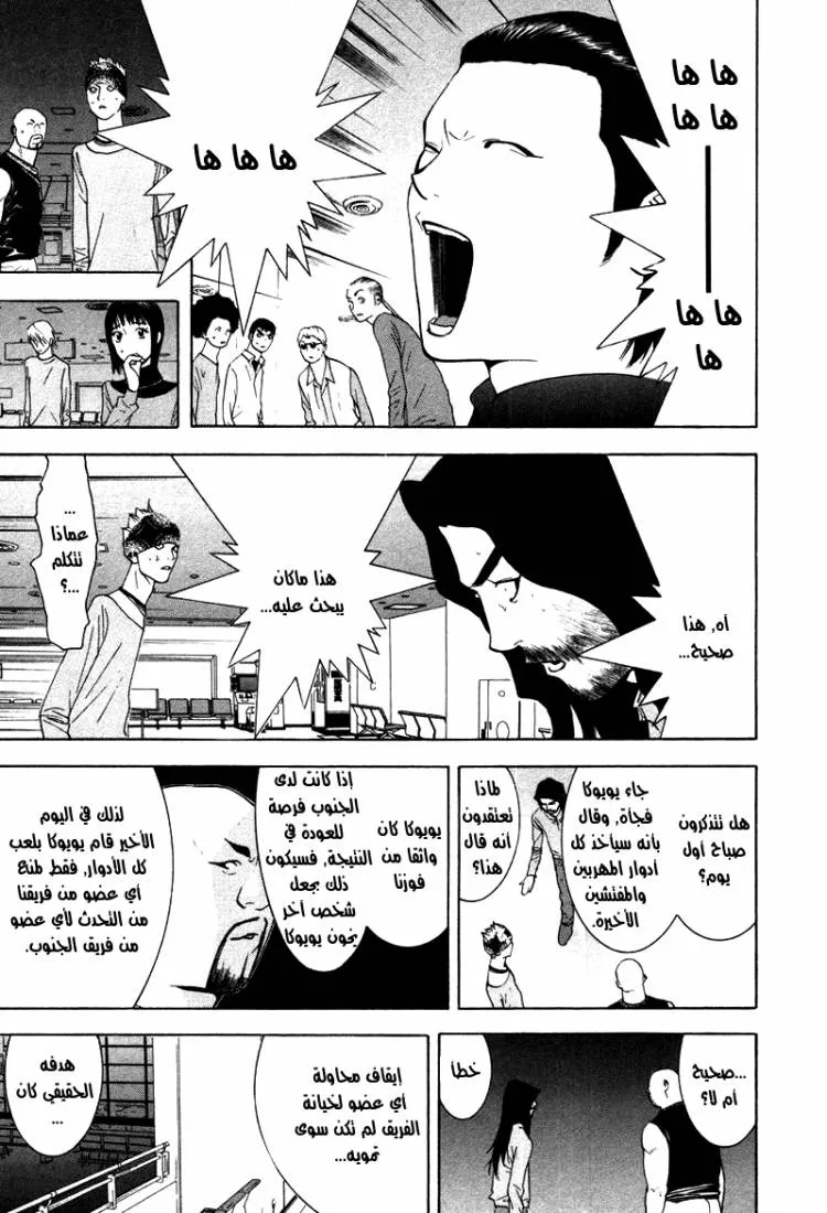 Read liar game AR Manga Online
